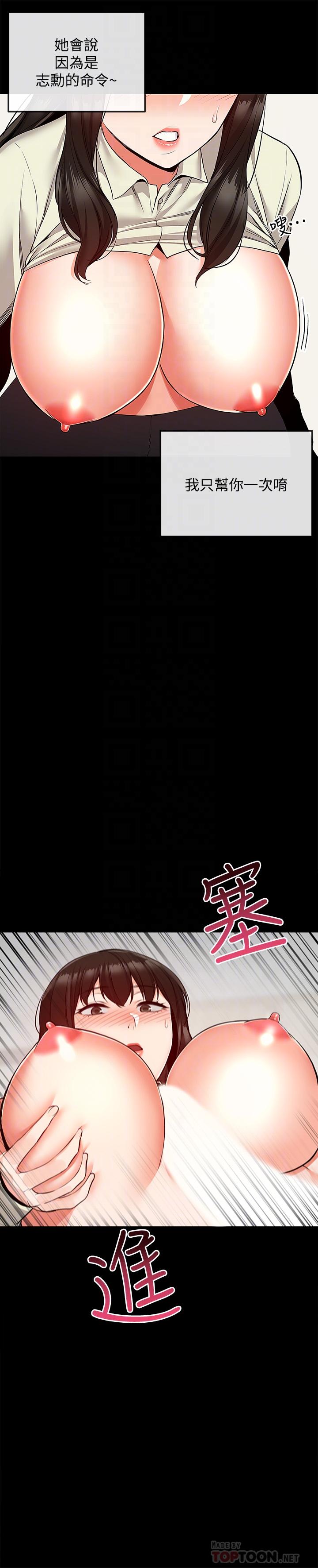 《深夜噪音》漫画 第47話-只清一槍怎麼夠