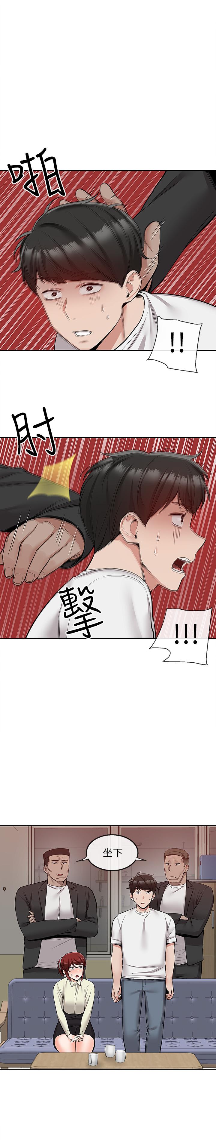 《深夜噪音》漫画 第48話-盼望已久的兩人獨處