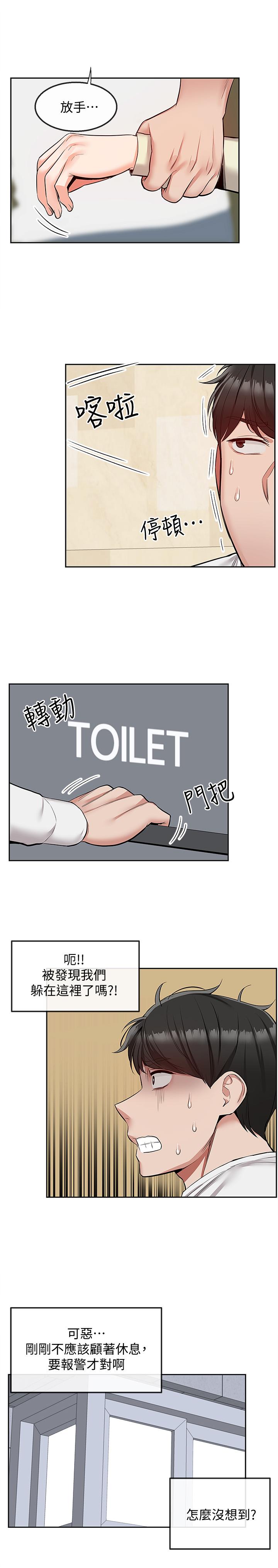 《深夜噪音》漫画 第48話-盼望已久的兩人獨處