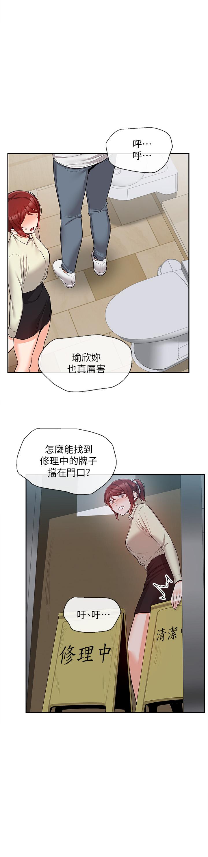 《深夜噪音》漫画 第48話-盼望已久的兩人獨處