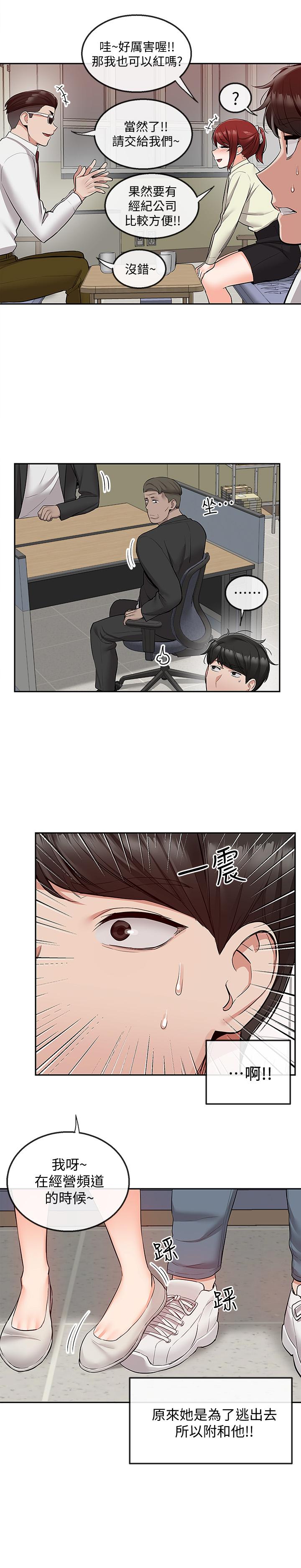《深夜噪音》漫画 第48話-盼望已久的兩人獨處