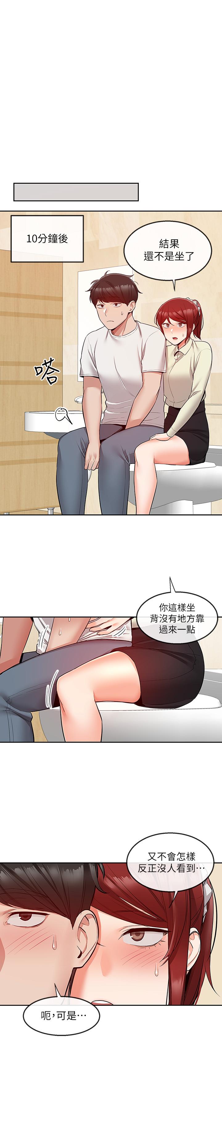 《深夜噪音》漫画 第48話-盼望已久的兩人獨處