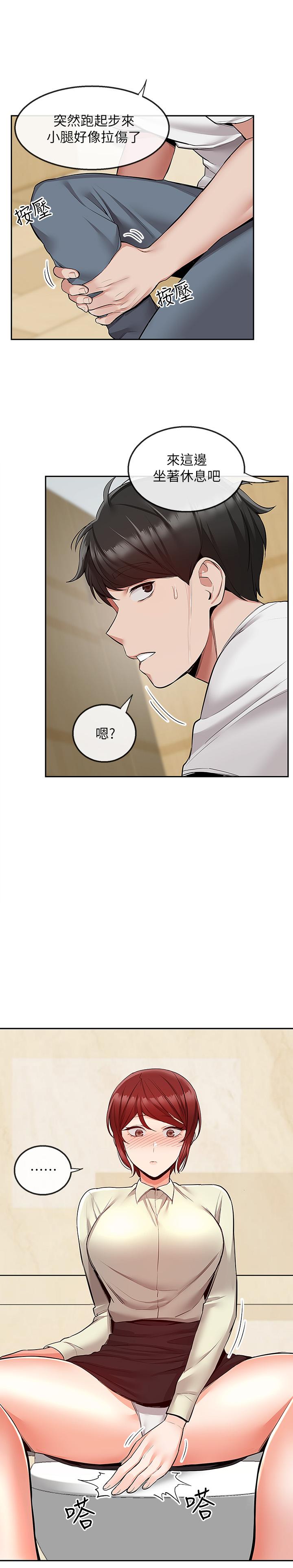 《深夜噪音》漫画 第48話-盼望已久的兩人獨處