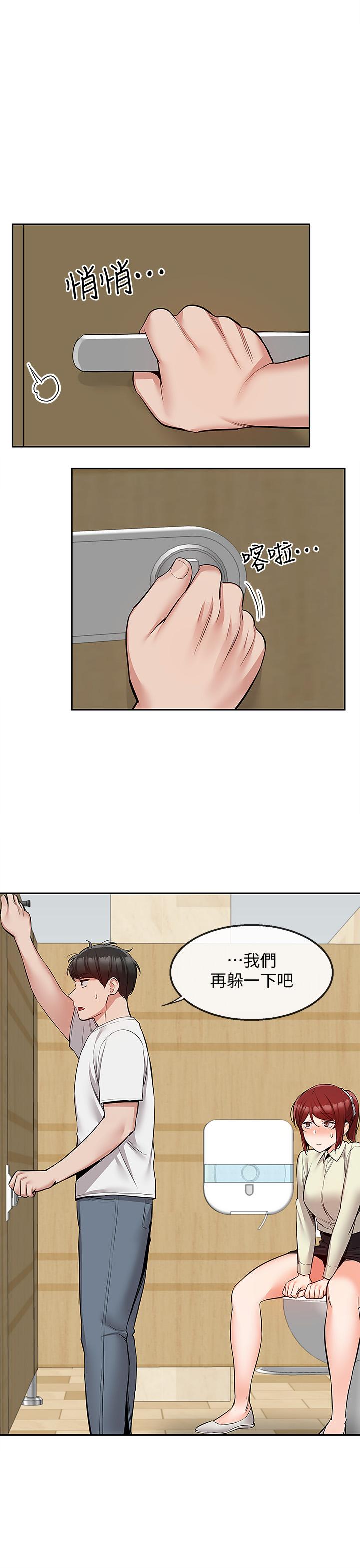 《深夜噪音》漫画 第48話-盼望已久的兩人獨處