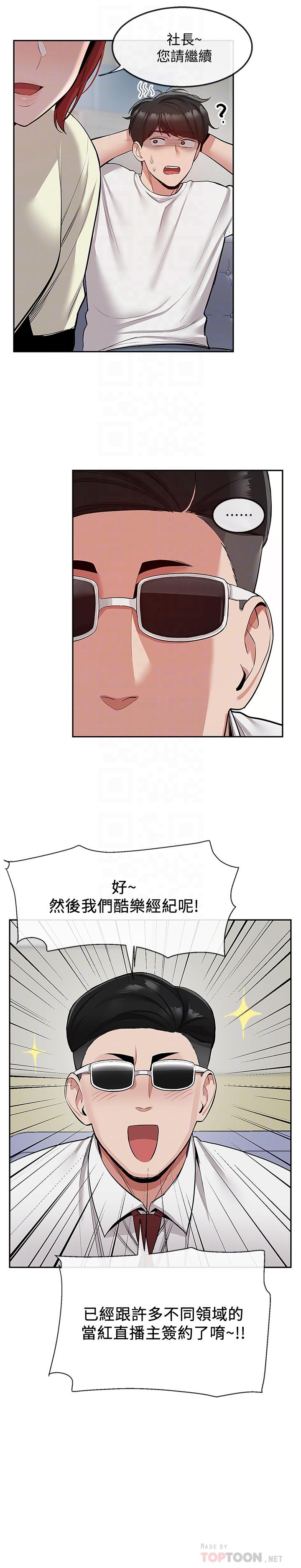 《深夜噪音》漫画 第48話-盼望已久的兩人獨處