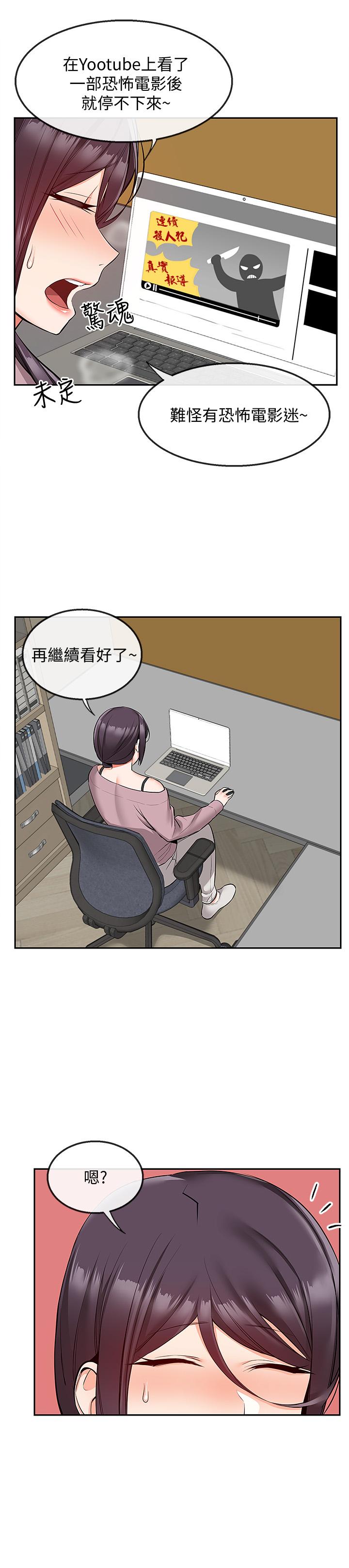 《深夜噪音》漫画 第49話-主動騎上來的瑜欣