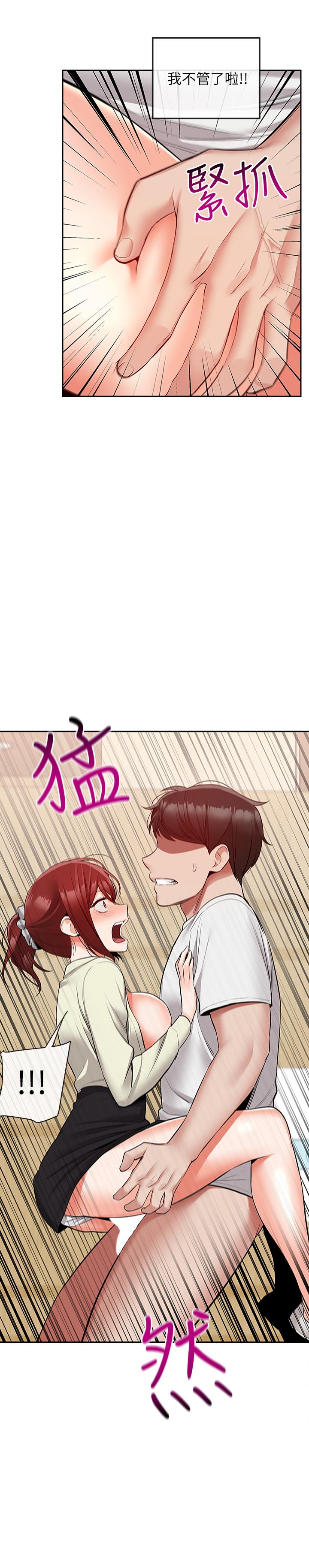 《深夜噪音》漫画 第49話-主動騎上來的瑜欣