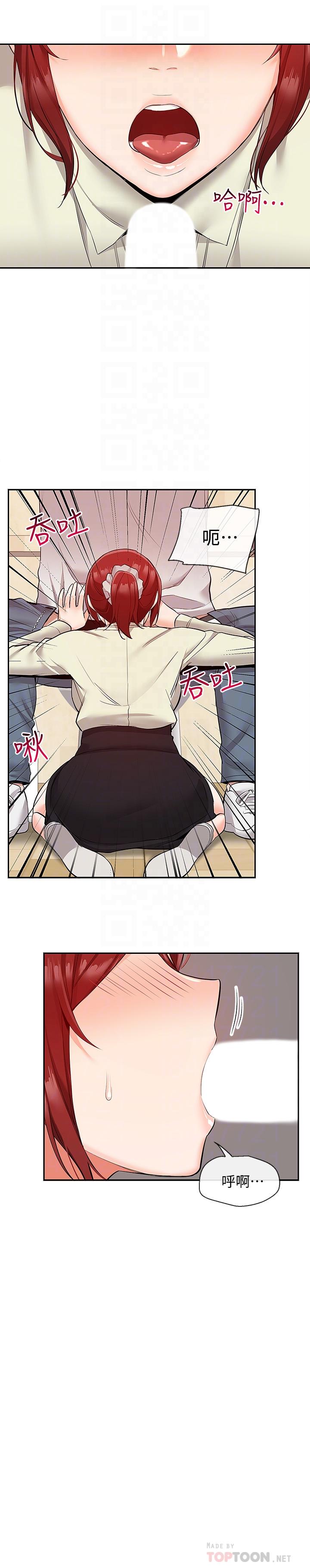 《深夜噪音》漫画 第49話-主動騎上來的瑜欣