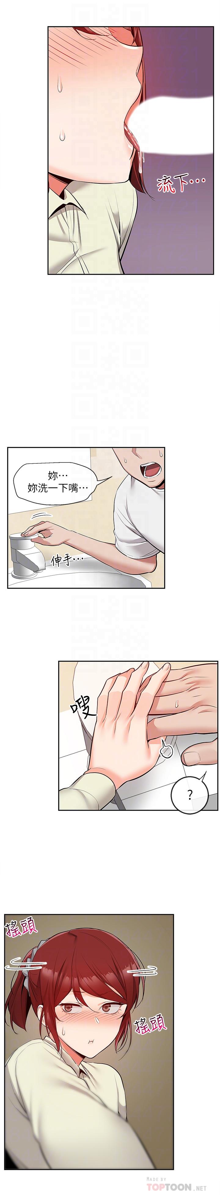 《深夜噪音》漫画 第49話-主動騎上來的瑜欣