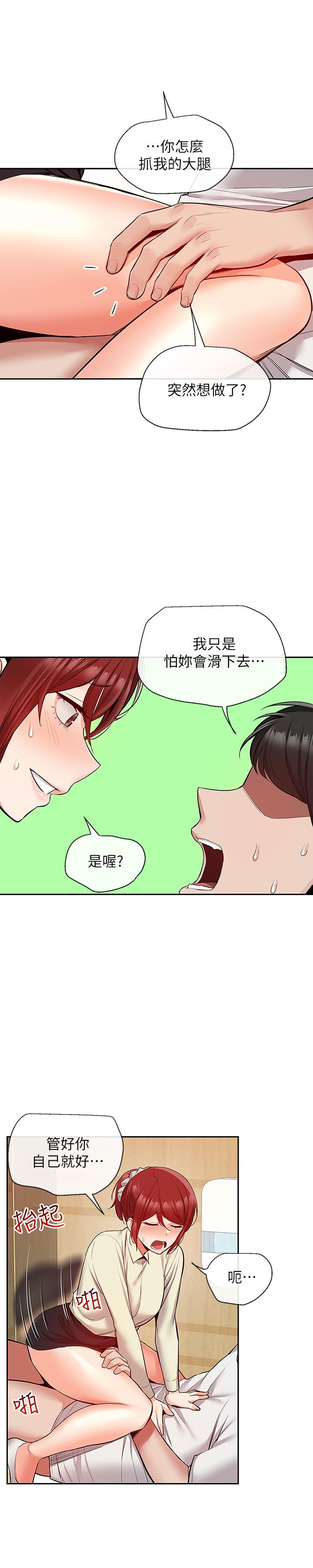 《深夜噪音》漫画 第49話-主動騎上來的瑜欣