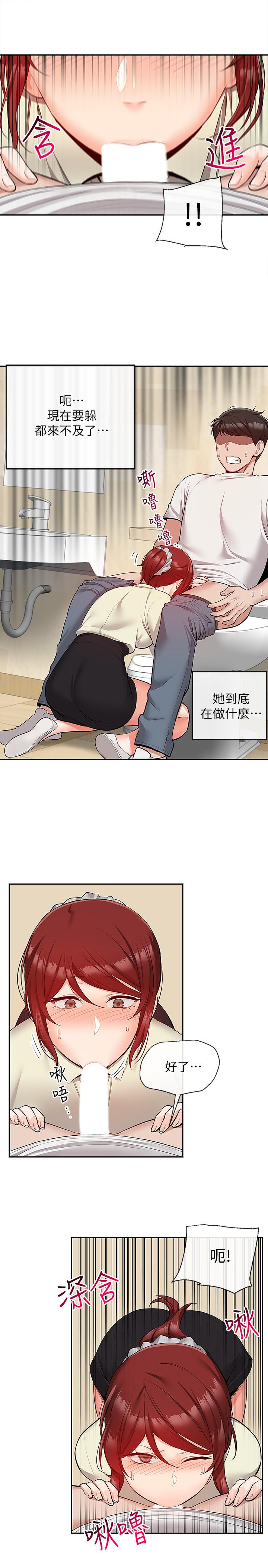 《深夜噪音》漫画 第49話-主動騎上來的瑜欣