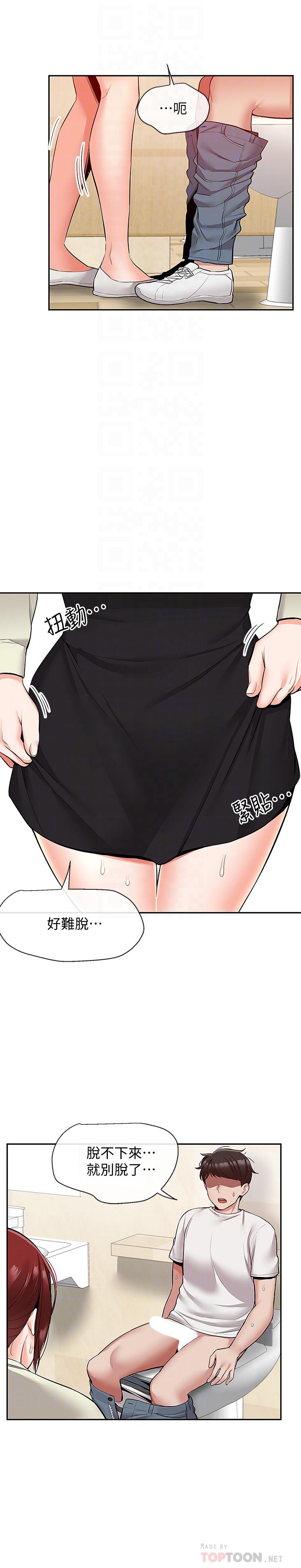 《深夜噪音》漫画 第49話-主動騎上來的瑜欣
