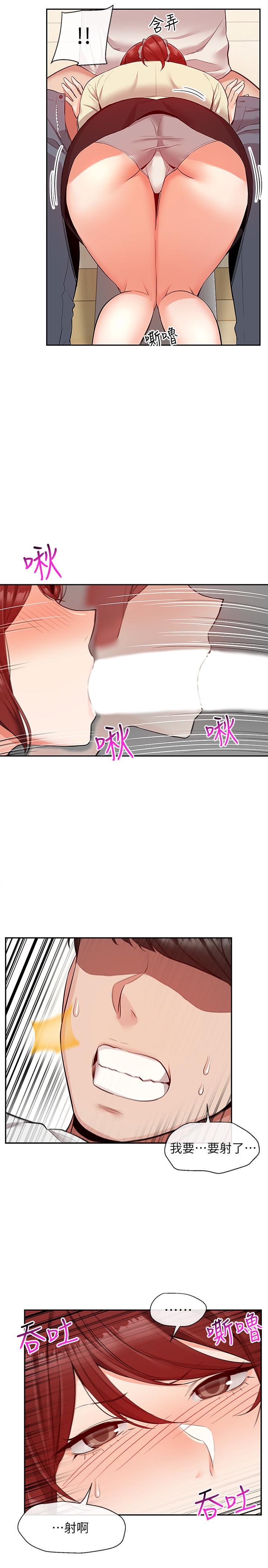 《深夜噪音》漫画 第49話-主動騎上來的瑜欣