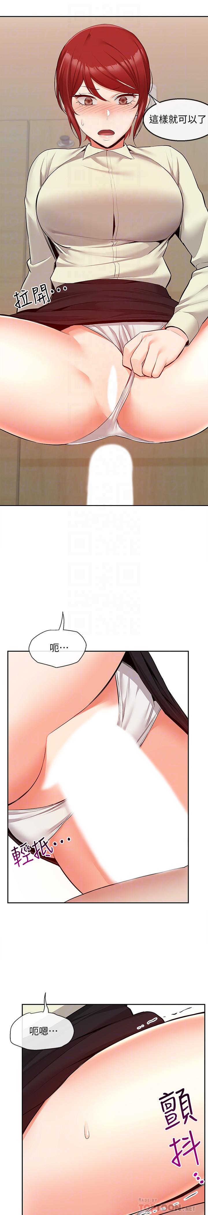 《深夜噪音》漫画 第49話-主動騎上來的瑜欣