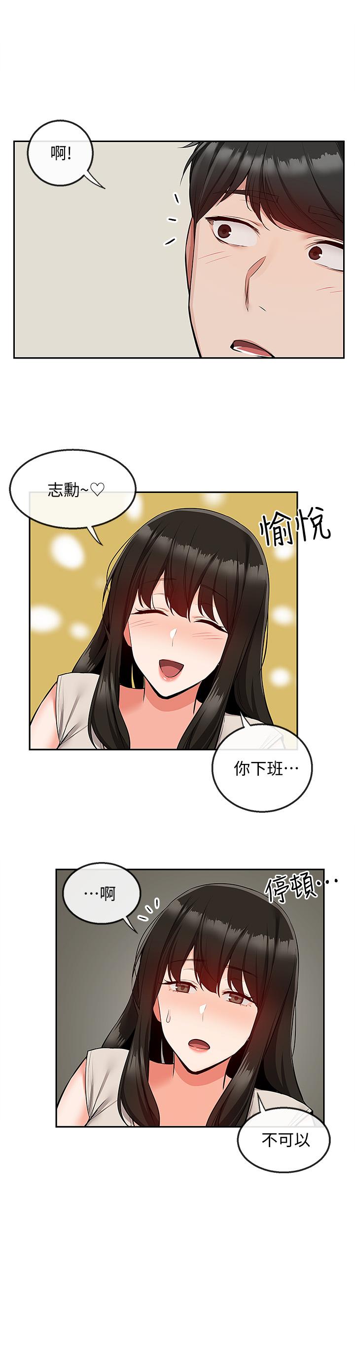 《深夜噪音》漫画 第50話-妍希的秘密究竟是...？