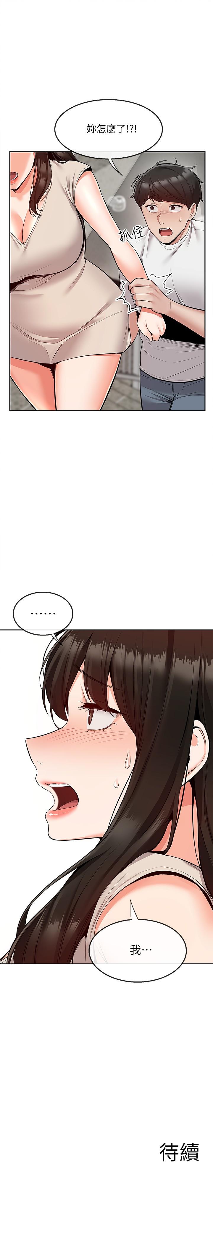 《深夜噪音》漫画 第50話-妍希的秘密究竟是...？