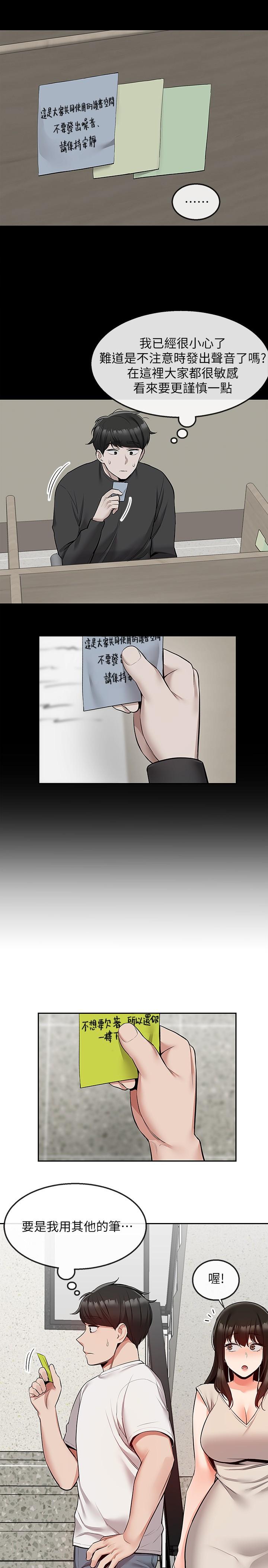 《深夜噪音》漫画 第50話-妍希的秘密究竟是...？