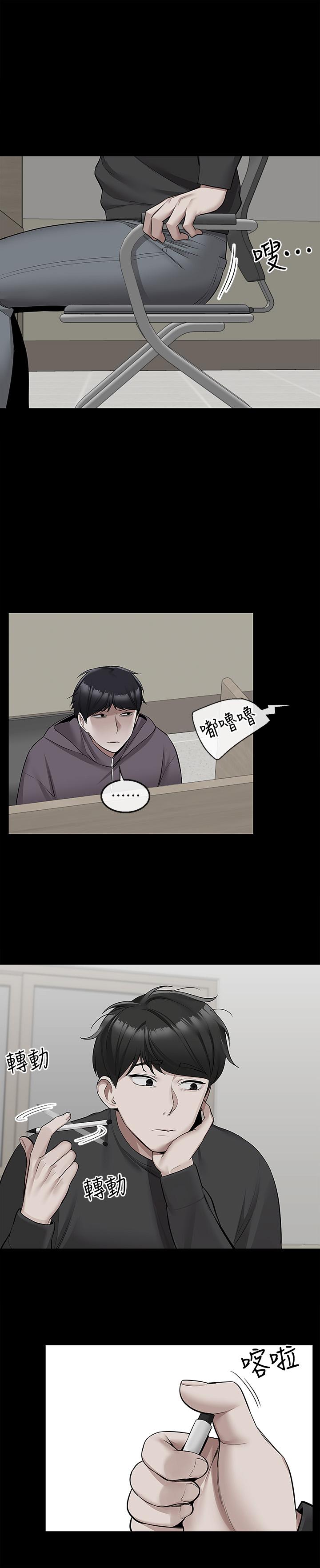 《深夜噪音》漫画 第50話-妍希的秘密究竟是...？