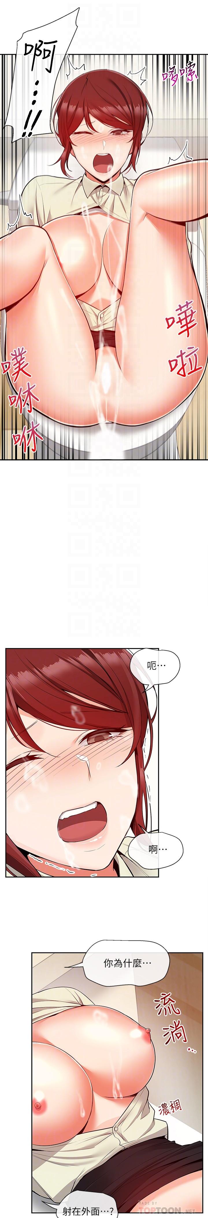 《深夜噪音》漫画 第50話-妍希的秘密究竟是...？