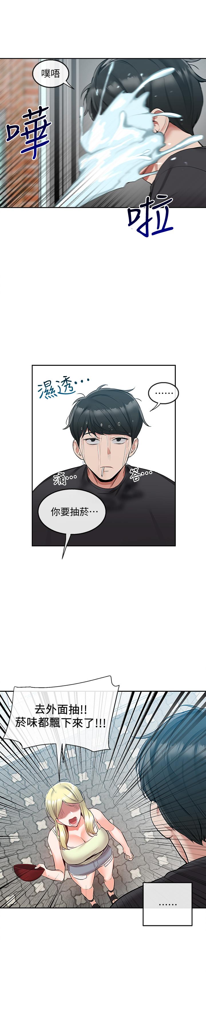 《深夜噪音》漫画 第51話-你喜歡不休息直接來對吧