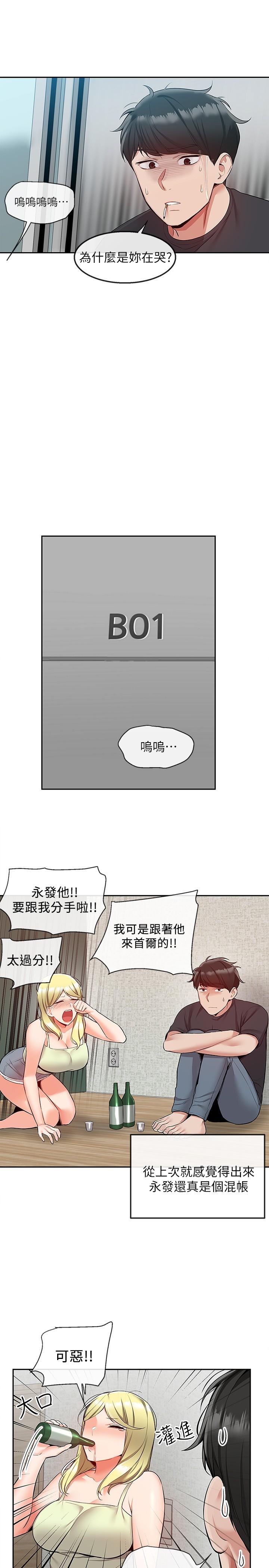《深夜噪音》漫画 第51話-你喜歡不休息直接來對吧