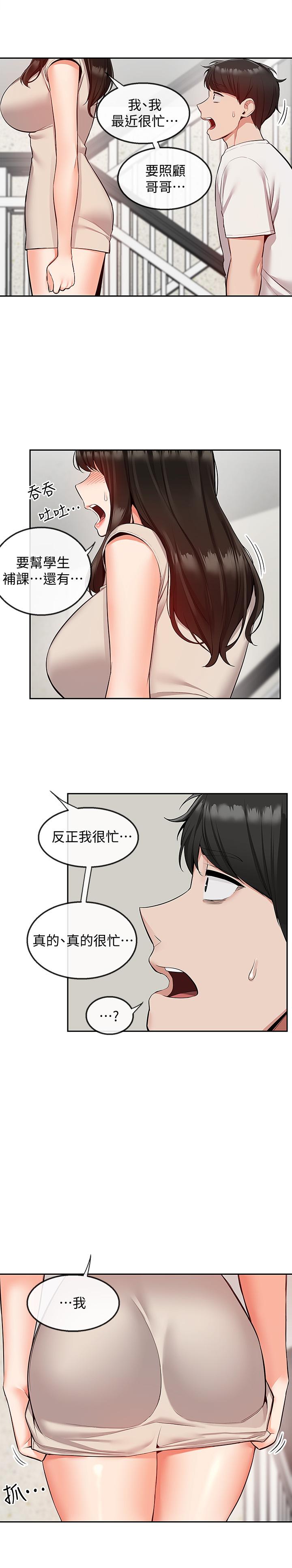 《深夜噪音》漫画 第51話-你喜歡不休息直接來對吧