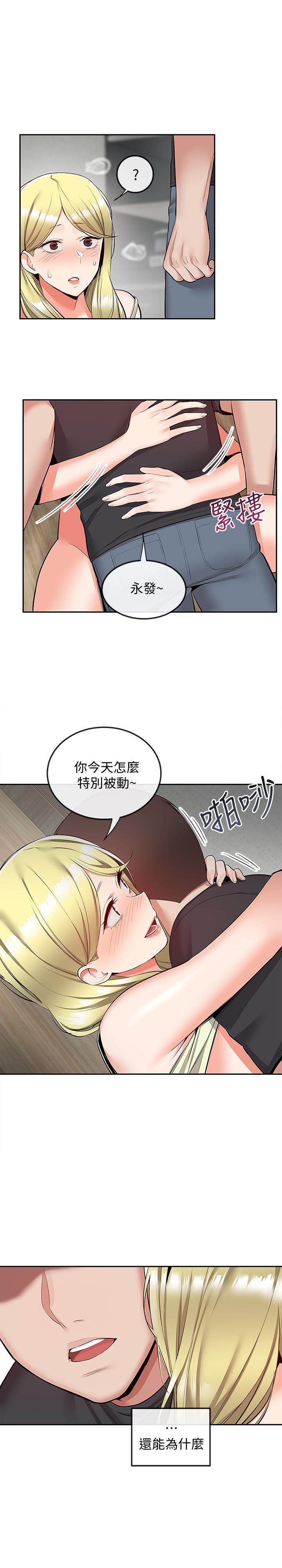 《深夜噪音》漫画 第51話-你喜歡不休息直接來對吧