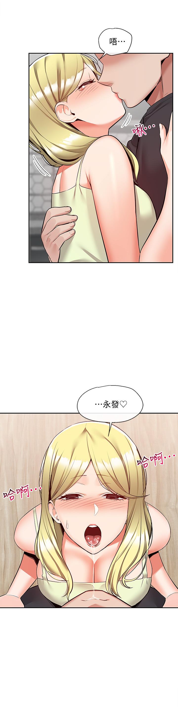 《深夜噪音》漫画 第51話-你喜歡不休息直接來對吧
