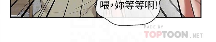 《深夜噪音》漫画 第51話-你喜歡不休息直接來對吧