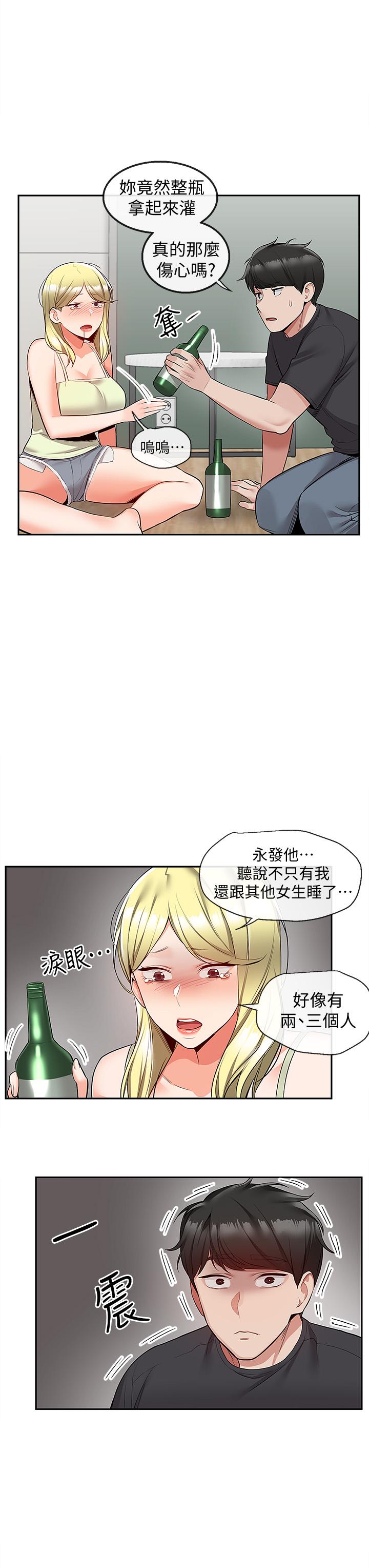 《深夜噪音》漫画 第51話-你喜歡不休息直接來對吧