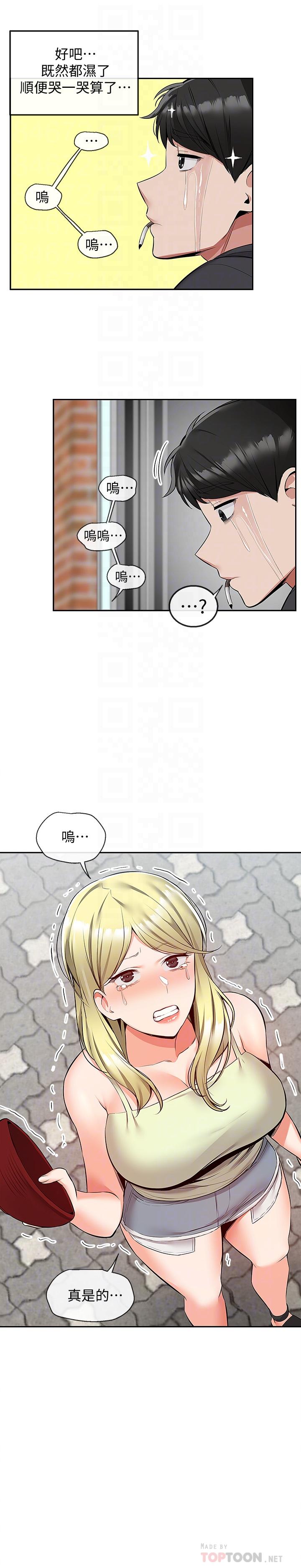 《深夜噪音》漫画 第51話-你喜歡不休息直接來對吧
