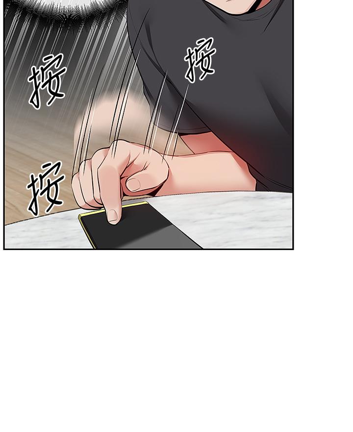 《深夜噪音》漫画 第52話-蒙眼遊戲開始咯