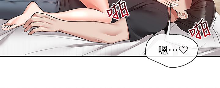《深夜噪音》漫画 第52話-蒙眼遊戲開始咯