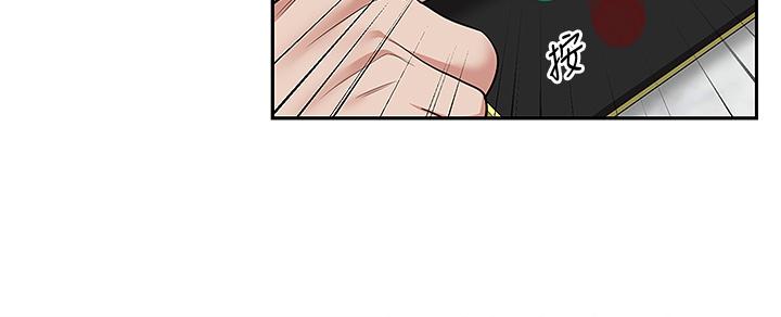 《深夜噪音》漫画 第52話-蒙眼遊戲開始咯