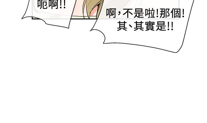 《深夜噪音》漫画 第52話-蒙眼遊戲開始咯