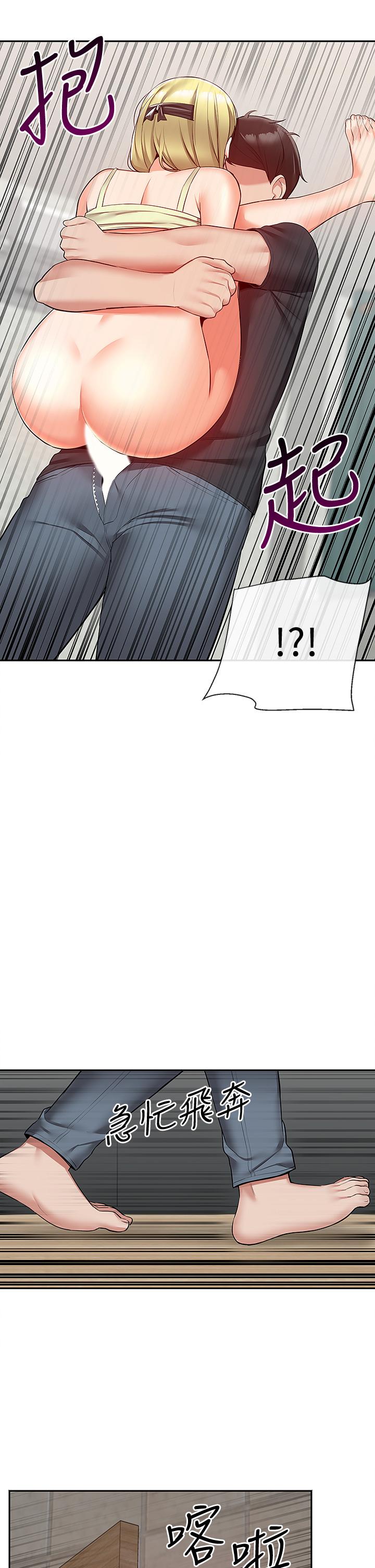 《深夜噪音》漫画 第53話-妍希偷偷跟誰見面