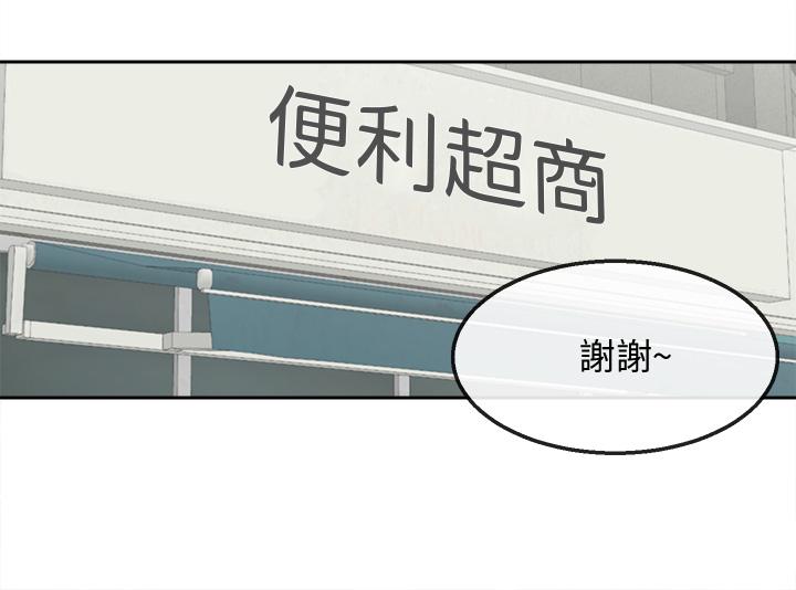 《深夜噪音》漫画 第53話-妍希偷偷跟誰見面