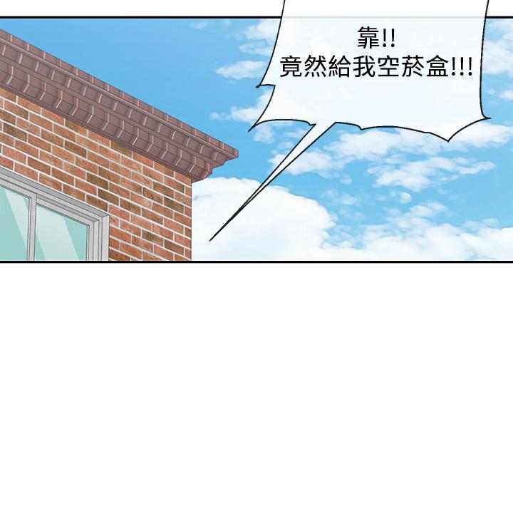 《深夜噪音》漫画 第53話-妍希偷偷跟誰見面