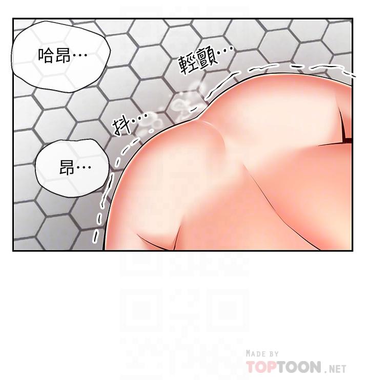 《深夜噪音》漫画 第53話-妍希偷偷跟誰見面