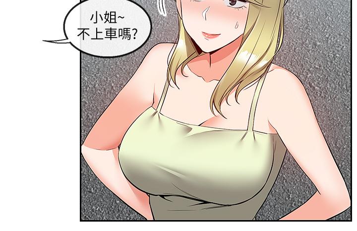 《深夜噪音》漫画 第53話-妍希偷偷跟誰見面
