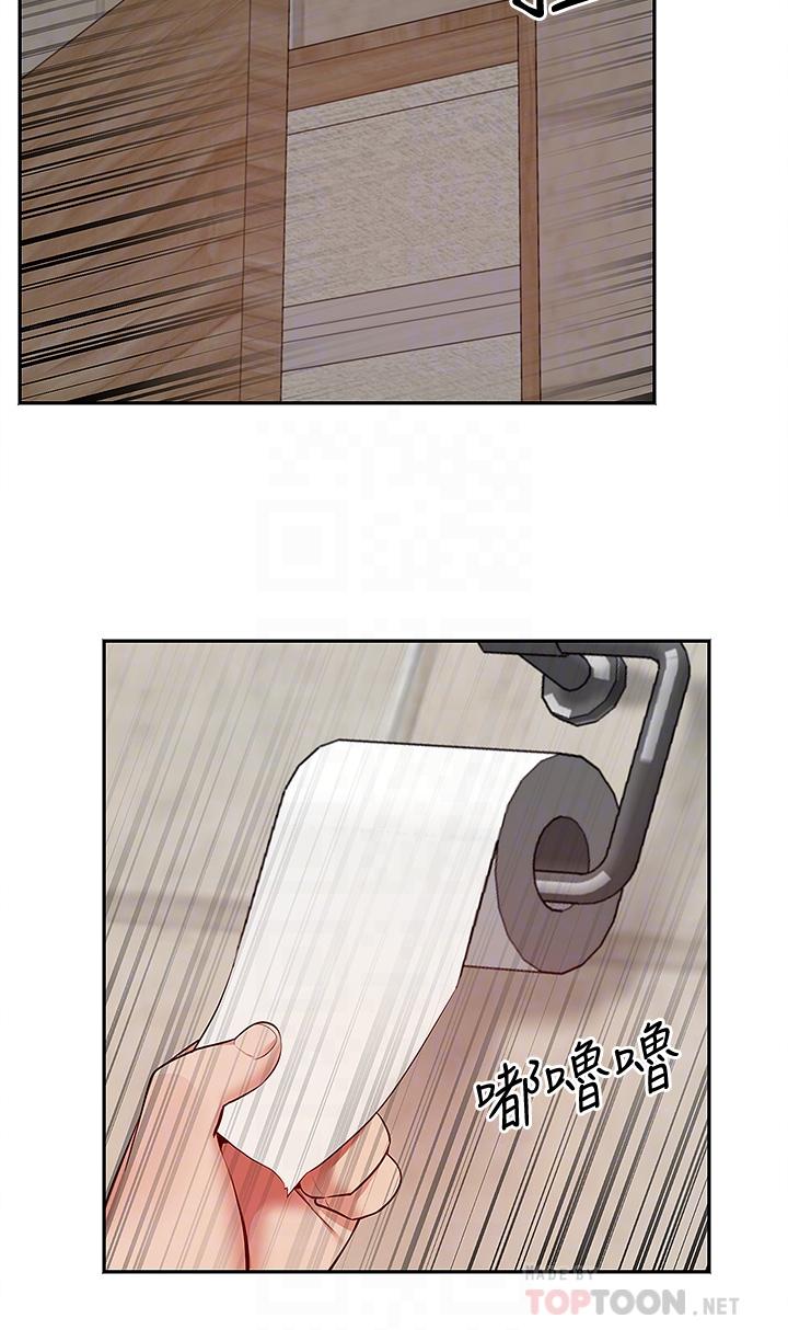《深夜噪音》漫画 第53話-妍希偷偷跟誰見面