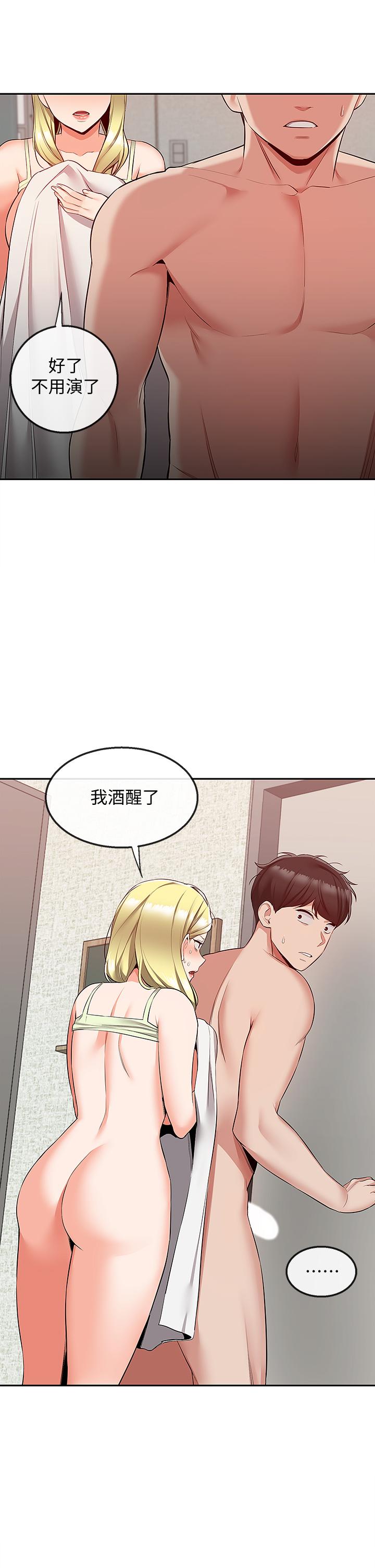 《深夜噪音》漫画 第53話-妍希偷偷跟誰見面
