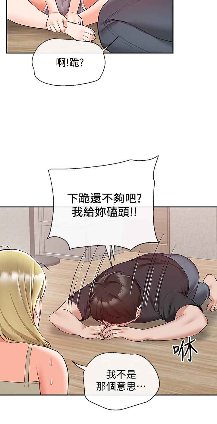 《深夜噪音》漫画 第53話-妍希偷偷跟誰見面