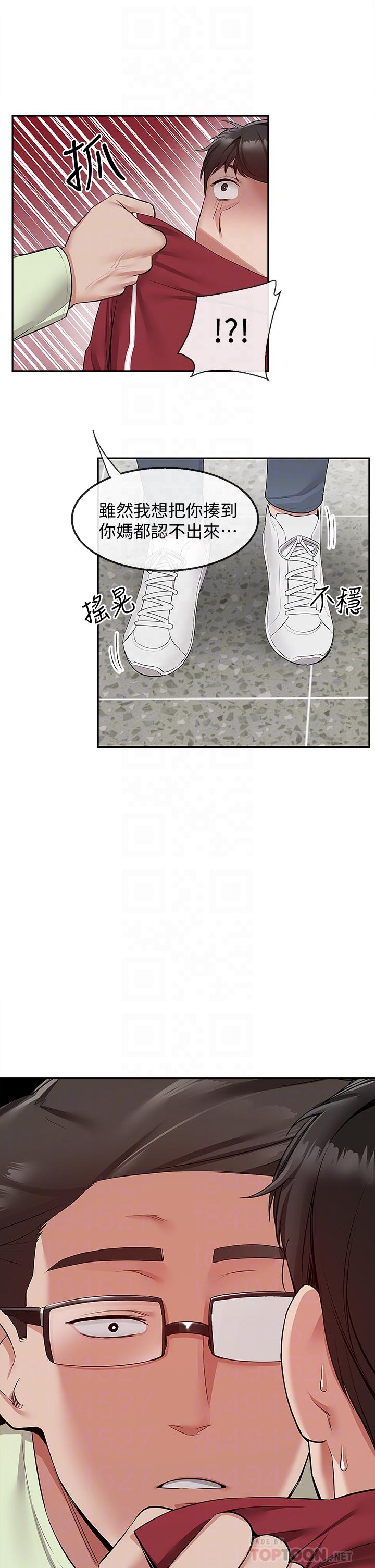 《深夜噪音》漫画 第54話-阿姨來幫你打氣