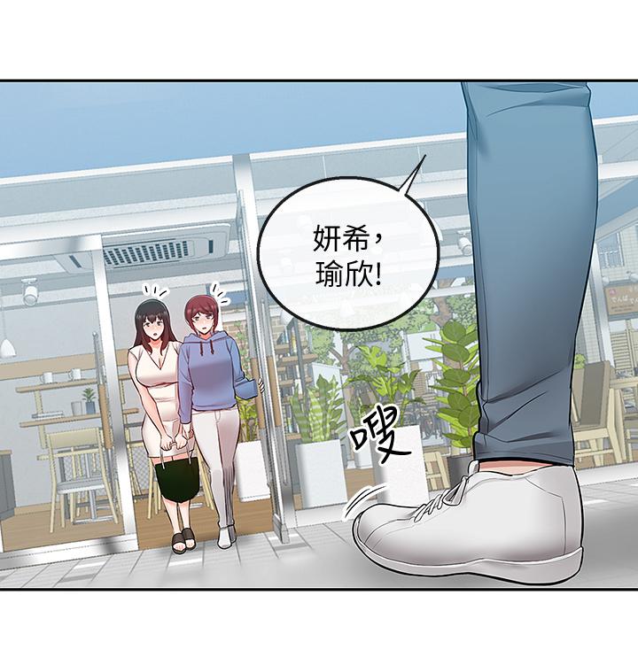 《深夜噪音》漫画 第54話-阿姨來幫你打氣