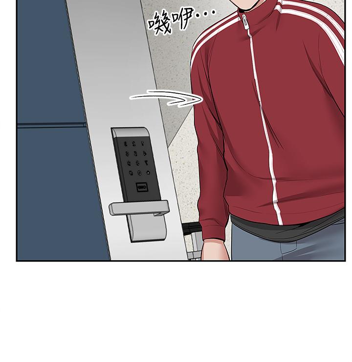 《深夜噪音》漫画 第54話-阿姨來幫你打氣