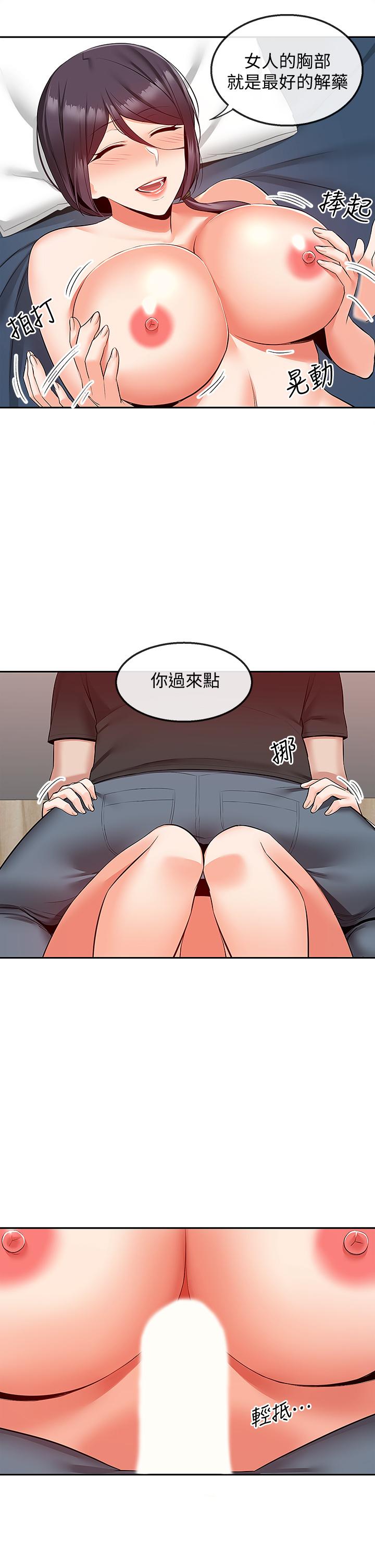 《深夜噪音》漫画 第54話-阿姨來幫你打氣