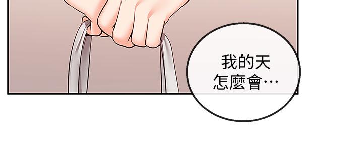 《深夜噪音》漫画 第54話-阿姨來幫你打氣