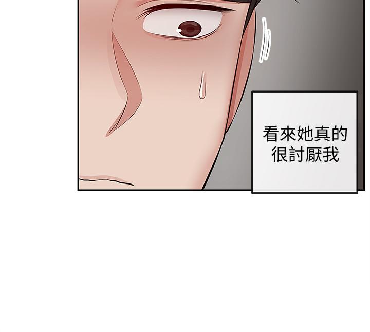 《深夜噪音》漫画 第54話-阿姨來幫你打氣