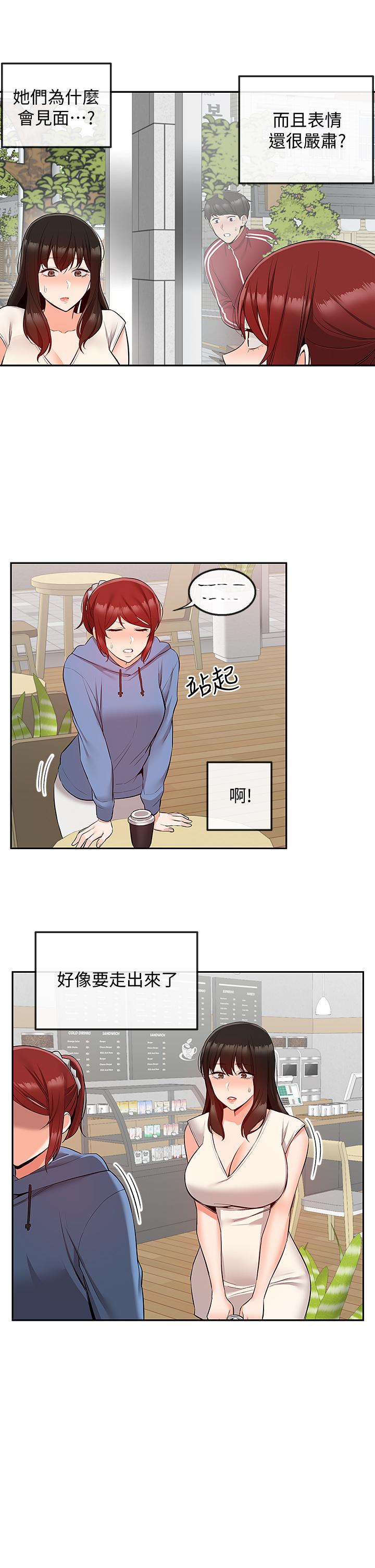 《深夜噪音》漫画 第54話-阿姨來幫你打氣